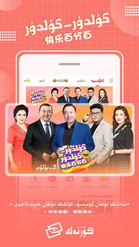 Koznak 电视版手机软件app截图