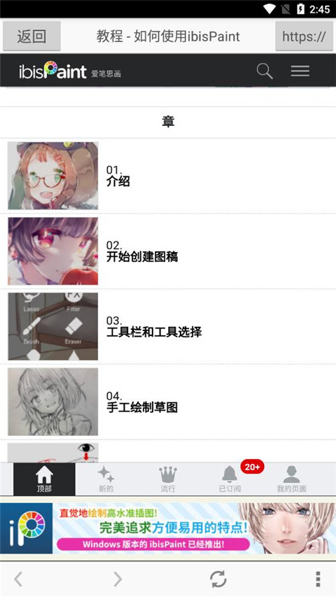 爱笔思画x 2025官方版手机软件app截图