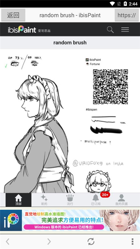 爱笔思画x 2025官方版手机软件app截图