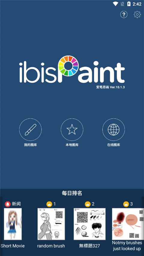 爱笔思画x 2025官方版手机软件app截图