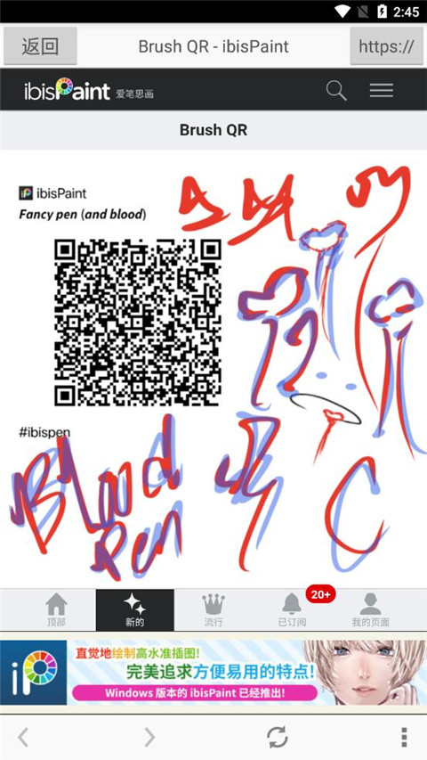 爱笔思画 app下载手机软件app截图