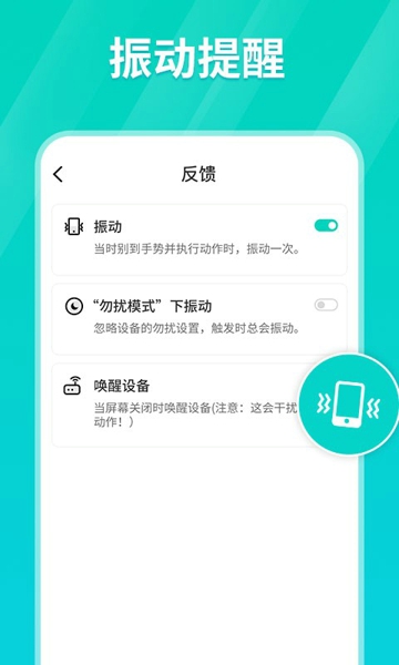 Tap连点器 官网版手机软件app截图