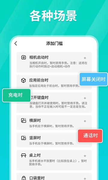 Tap连点器 官网版手机软件app截图