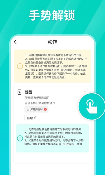 Tap连点器 官网版手机软件app截图