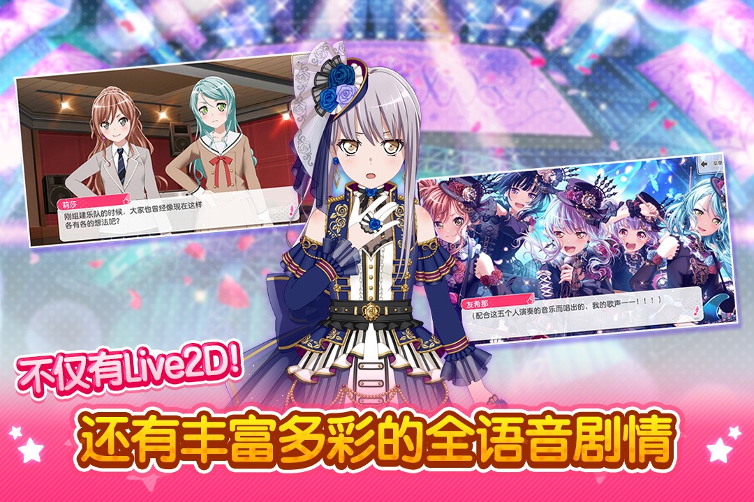 梦想协奏曲！少女乐团派对！手游app截图
