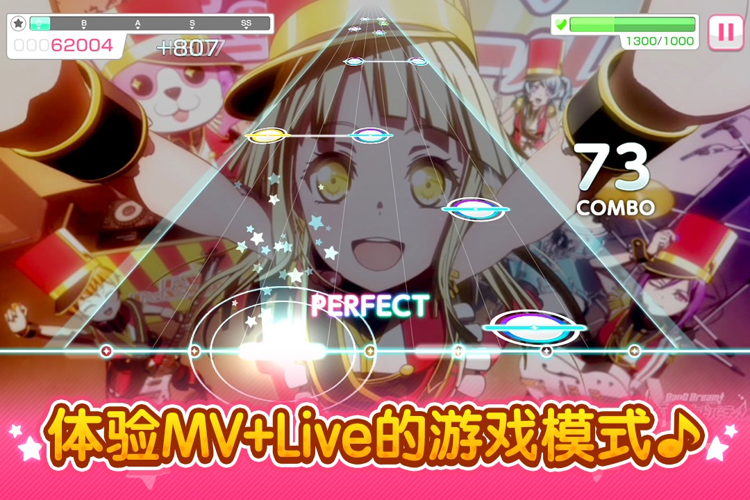 梦想协奏曲！少女乐团派对！手游app截图