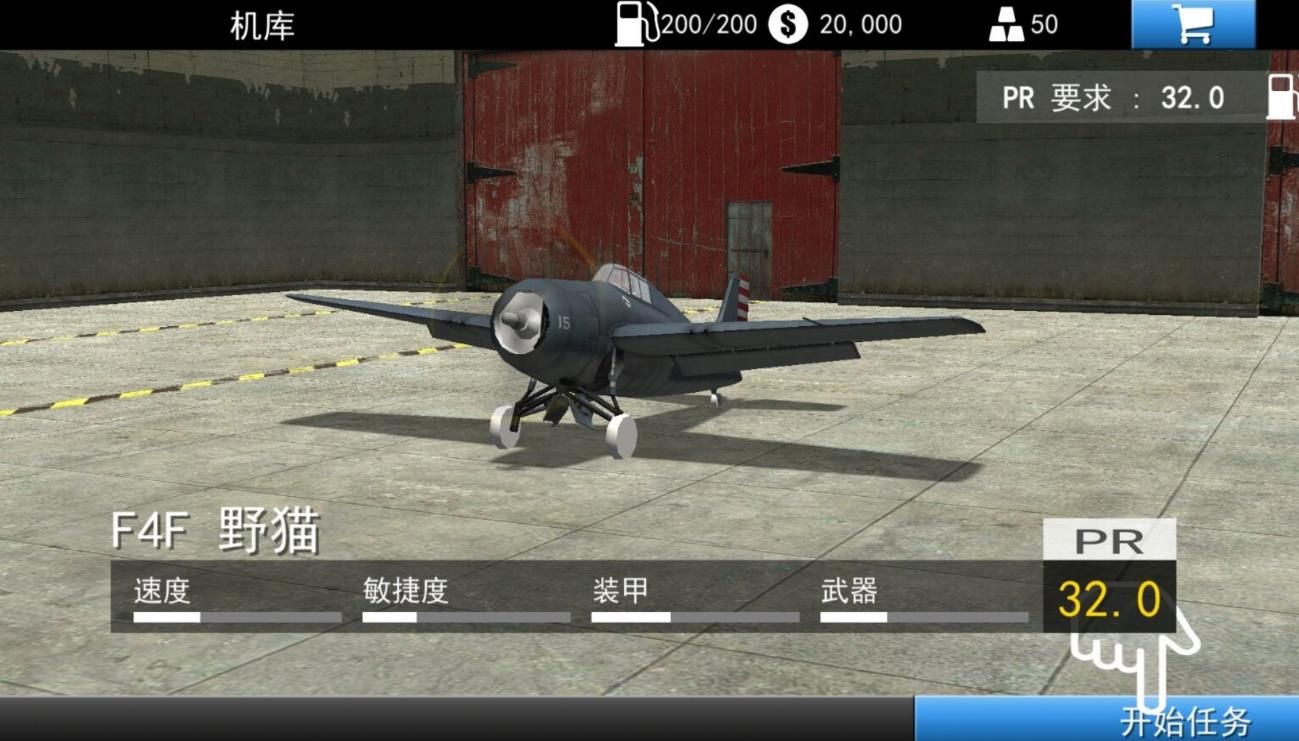飞机模拟世界 最新版手游app截图