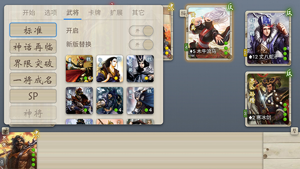 无名杀 曹髦最新版手游app截图