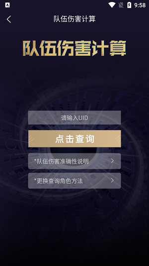 提瓦特小助手 2025最新版手机软件app截图