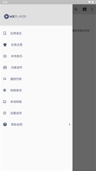 MX播放器 官方下载安装2025最新版本手机软件app截图