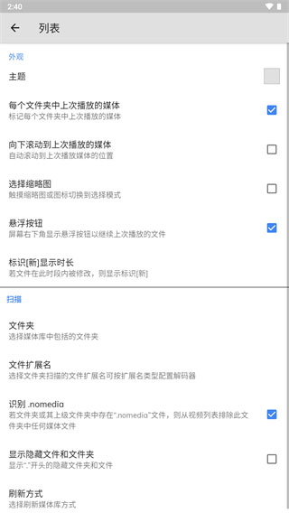 MX播放器 官方下载安装2025最新版本手机软件app截图