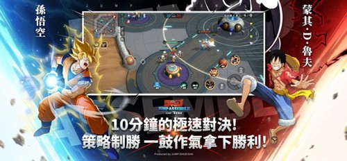 JUMP群星集结 手游官网版下载手游app截图
