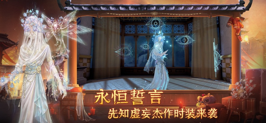 云·第五人格 官网入口手游app截图
