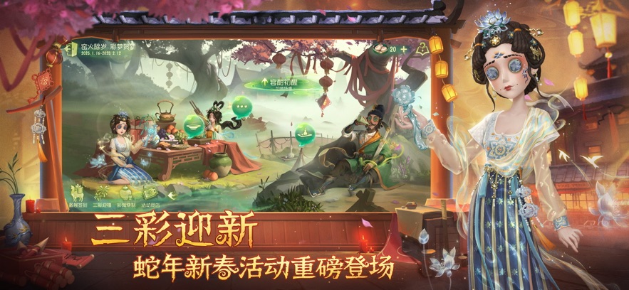 云·第五人格 官网入口手游app截图