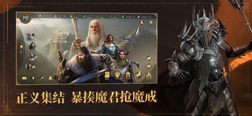 云·指环王：纷争手游app截图