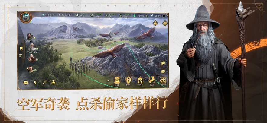 云·指环王：纷争手游app截图