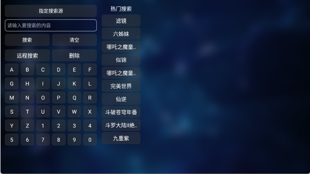 TVbox 2025官方电视版手机软件app截图