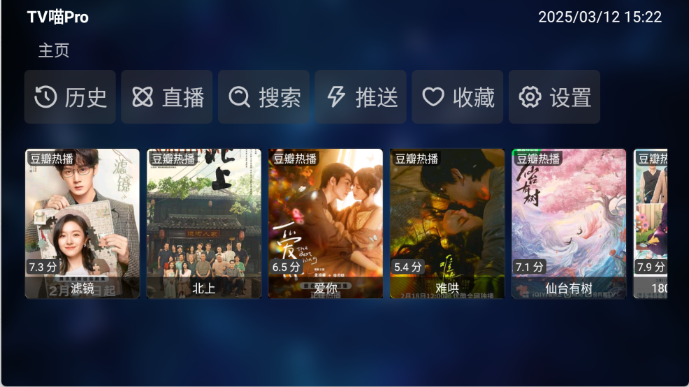TVbox 2025官方电视版手机软件app截图