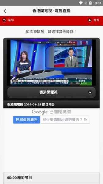 iptv直播 软件tv版手机软件app截图
