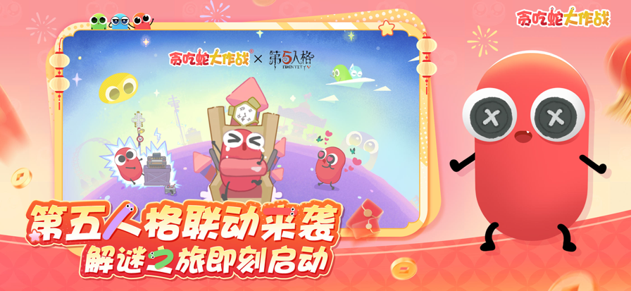 贪吃蛇大作战 官网入口手游app截图