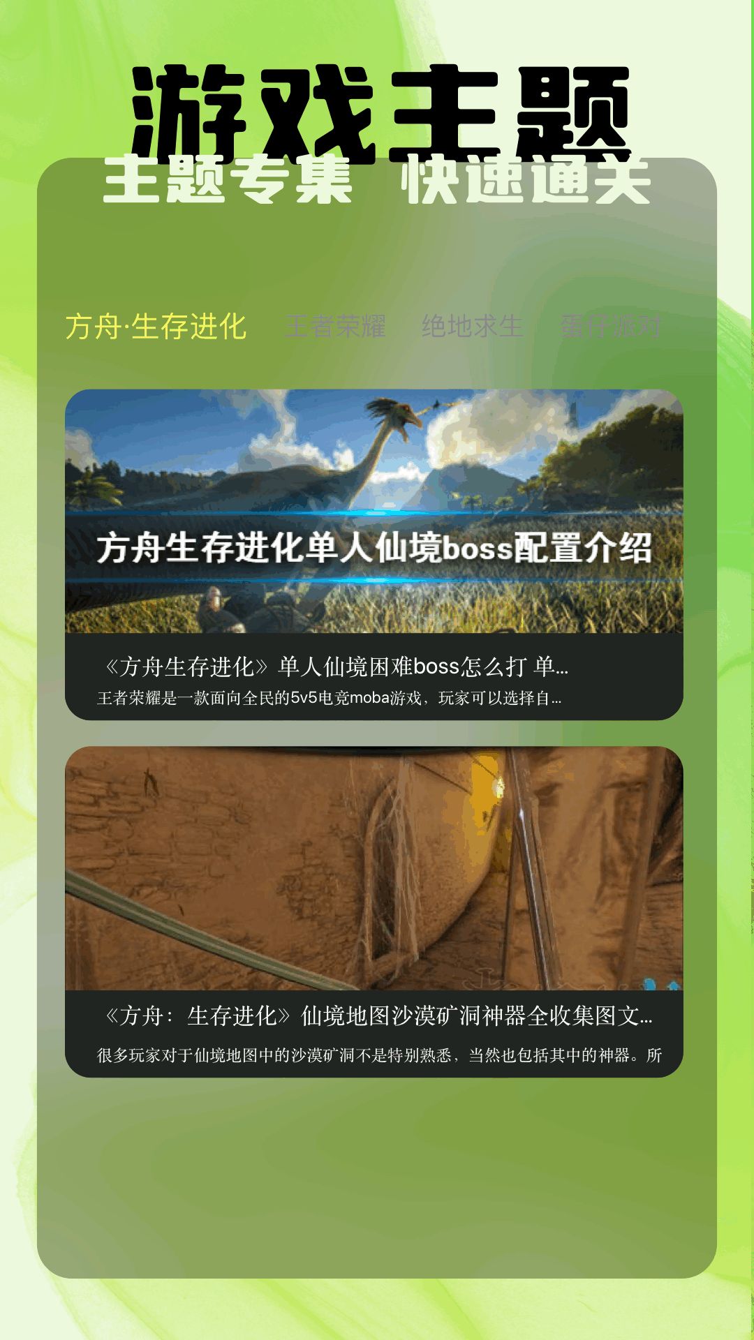 TapPhigros 最新版手机软件app截图