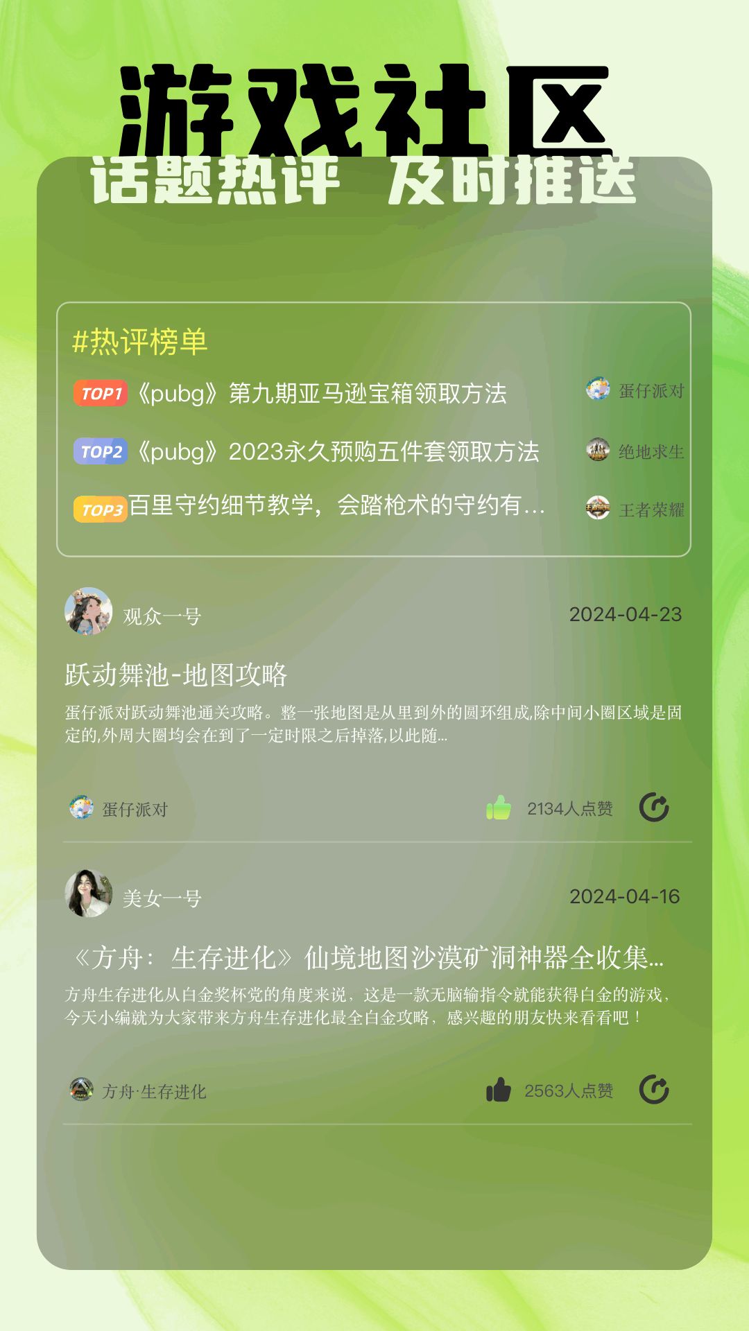 TapPhigros 最新版手机软件app截图