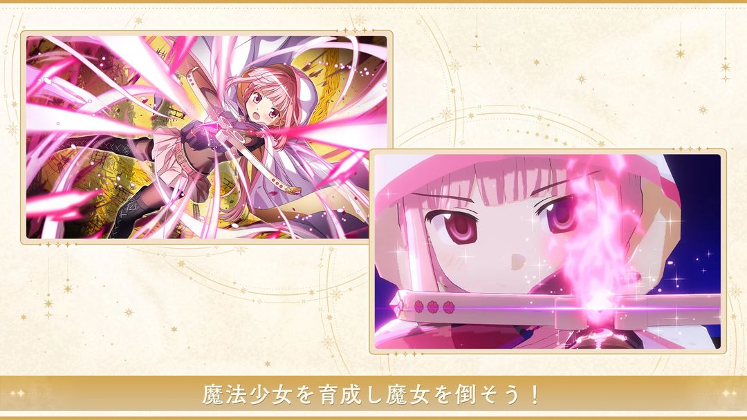 魔法少女小圆 官方版手游app截图