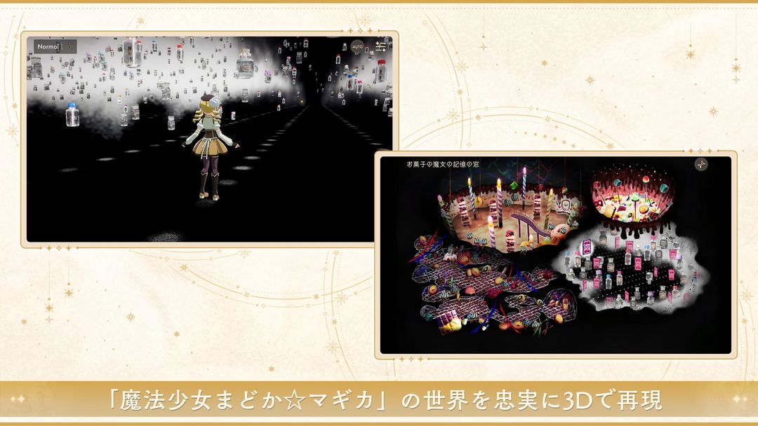 魔法少女小圆 官方版手游app截图