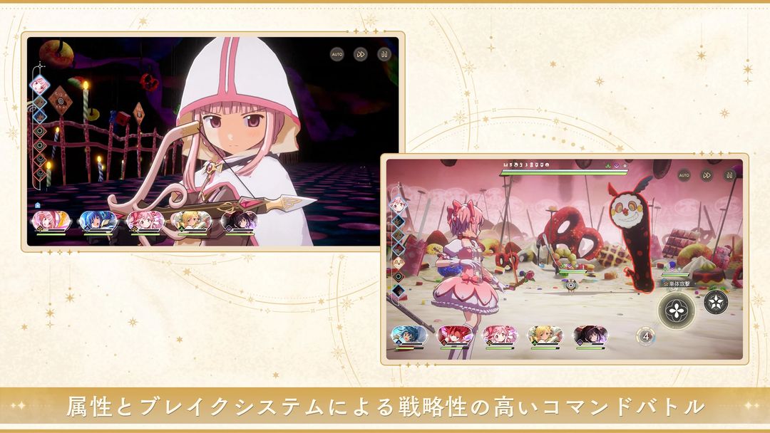 魔法少女小圆 官方版手游app截图