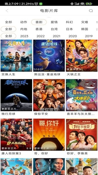 新米视频 更新2025最新版手机软件app截图