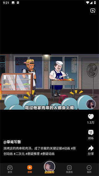 233乐园 官方免费下载安装最新手机软件app截图
