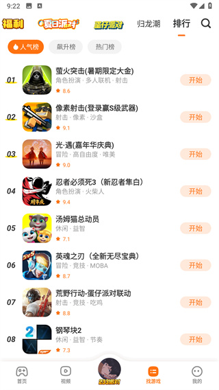 233乐园 官方免费下载安装最新手机软件app截图
