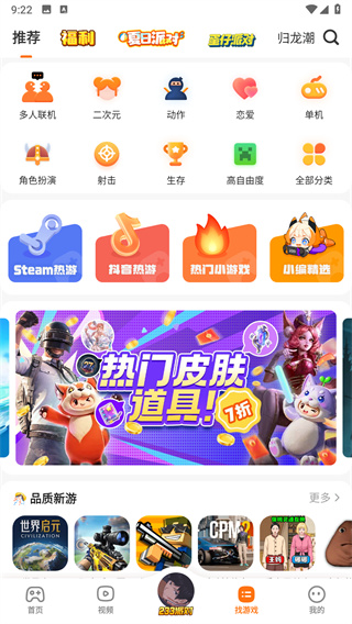 233乐园 官方免费下载安装最新手机软件app截图