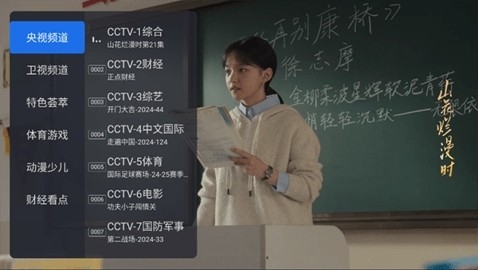 千寻电视直播 TV版官网版手机软件app截图