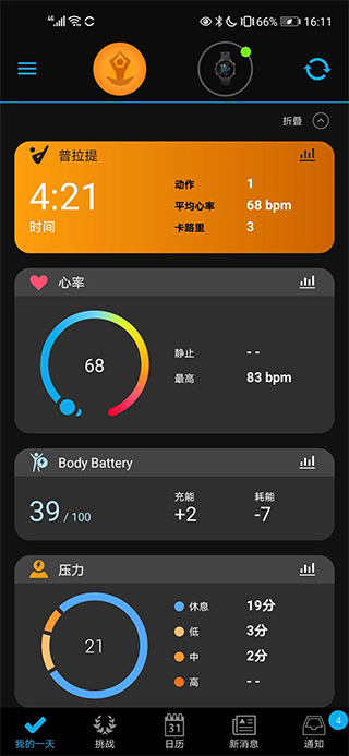 Garmin Connect 安卓版手机软件app截图