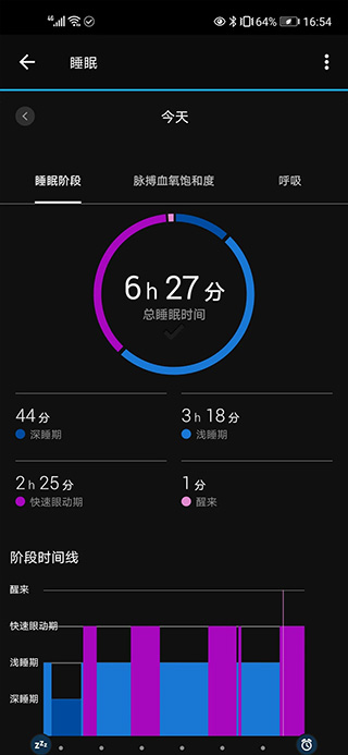 Garmin Connect 安卓版手机软件app截图