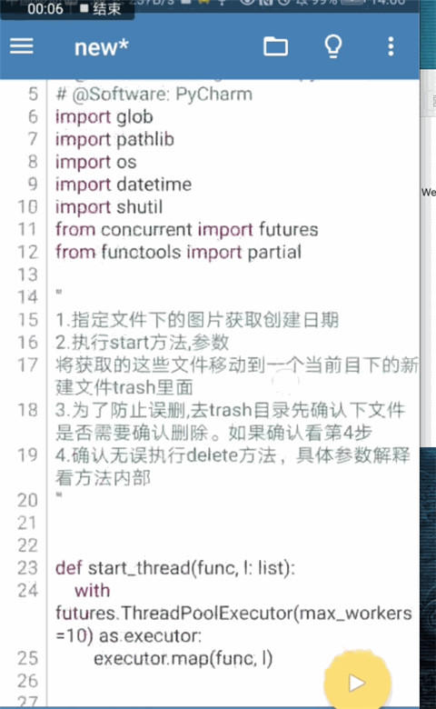 pydroid3 完整版手机软件app截图