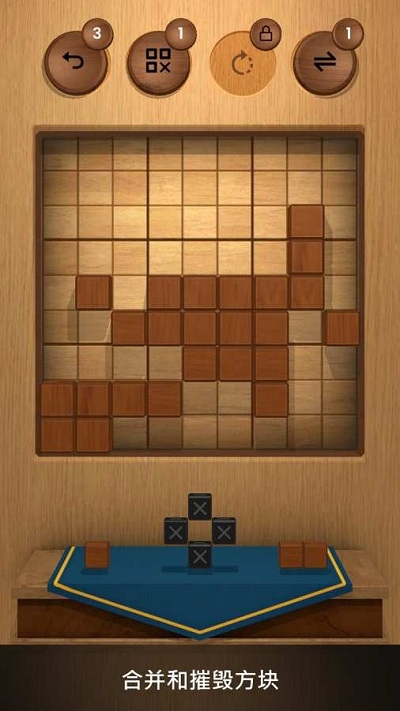 木块数独3d 最新版手游app截图