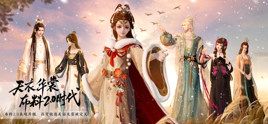 云·天涯明月刀