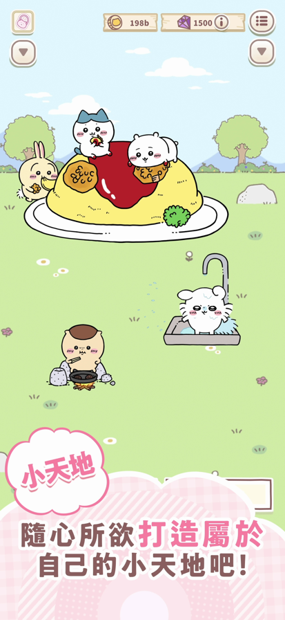 吉伊卡哇 无广告版手游app截图