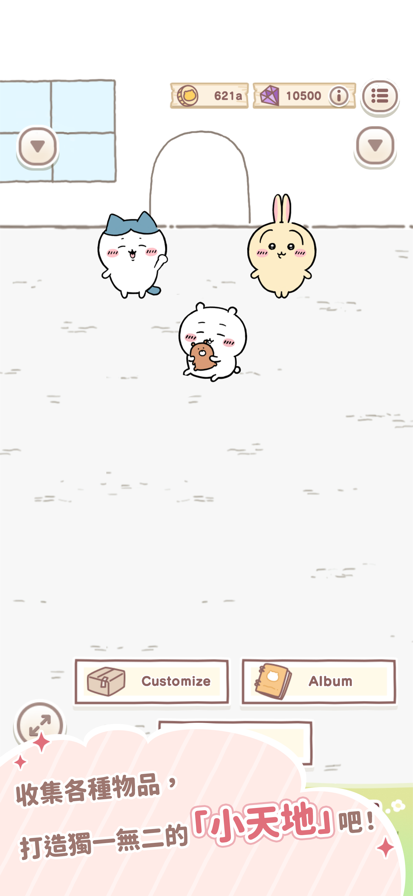 吉伊卡哇 无广告版手游app截图