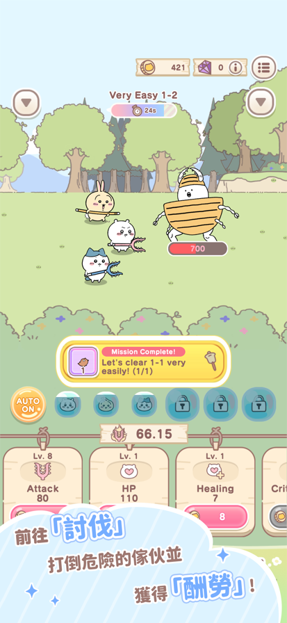 吉伊卡哇 无广告版手游app截图