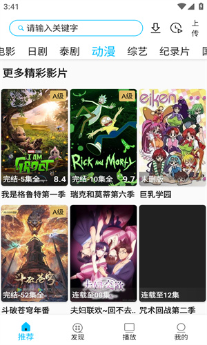 美剧巴士 2025最新版手机软件app截图