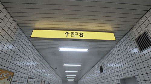 8番出口 免费版手游app截图