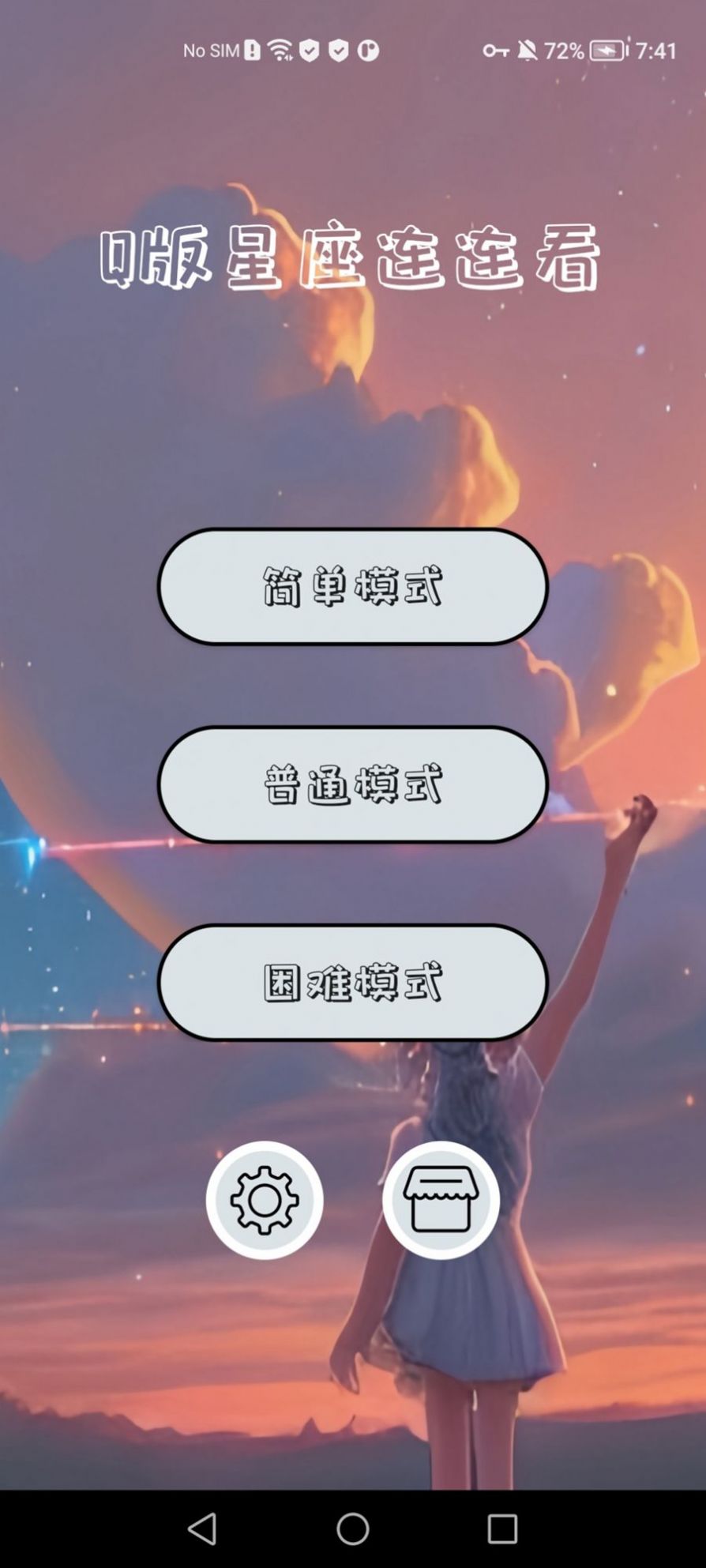 Q版星座连连看 安卓版手游app截图