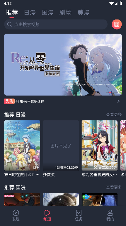 动漫共和国 官方2025正版手机软件app截图