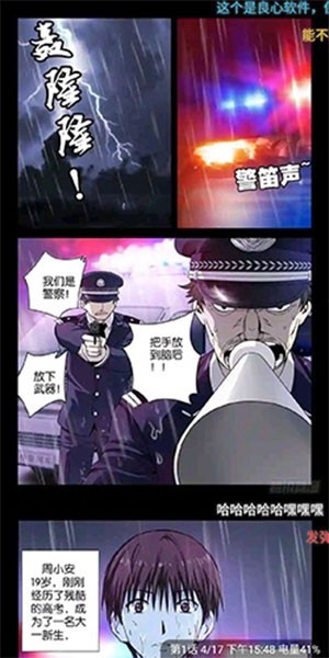 36漫画 免费正版下载入口手机软件app截图