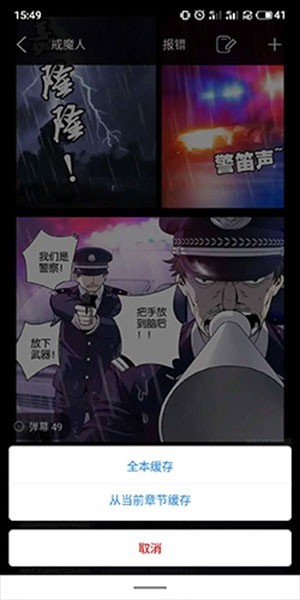 36漫画 免费正版下载入口手机软件app截图