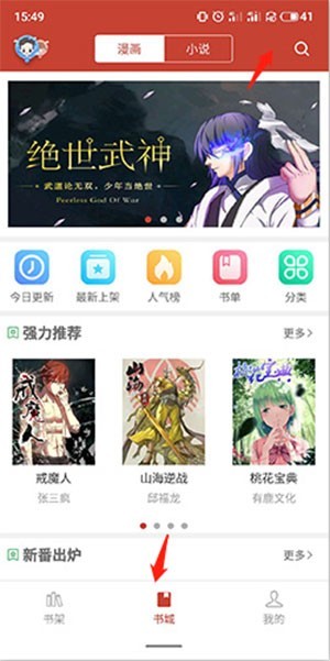 36漫画 免费正版下载入口手机软件app截图