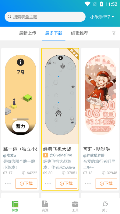 表盘自定义工具小米9手机软件app截图